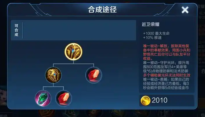 王者荣耀牛魔怎么出装
