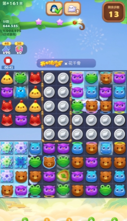 开心消消乐161隐藏关怎么过