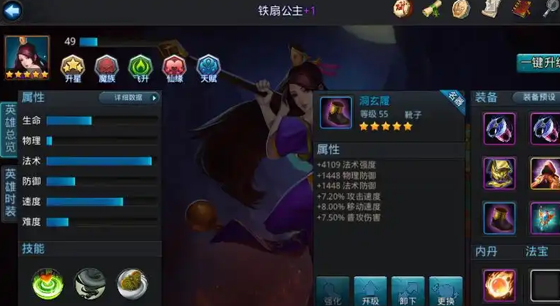 乱斗西游2仙府怎么过关