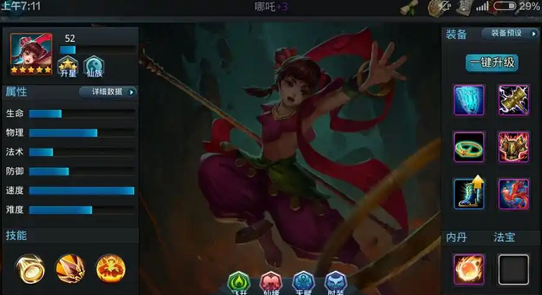 乱斗西游金翅大鹏怎么搭配