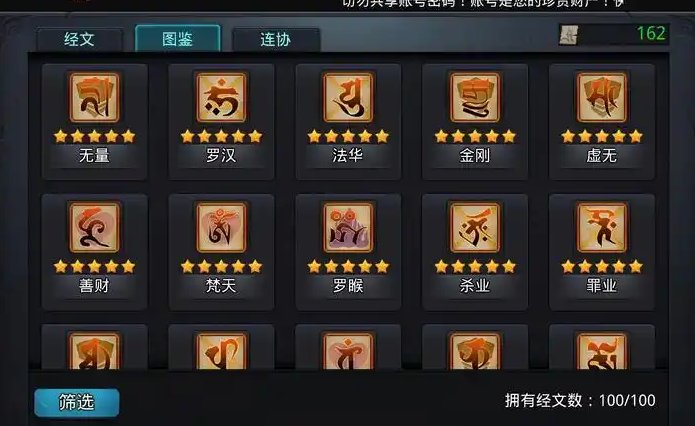 乱斗西游金翅大鹏怎么搭配