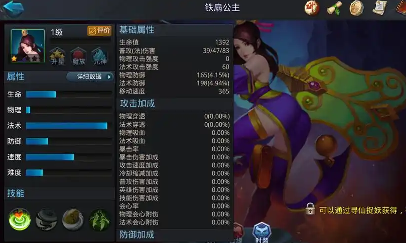 乱斗西游2新手怎么选人
