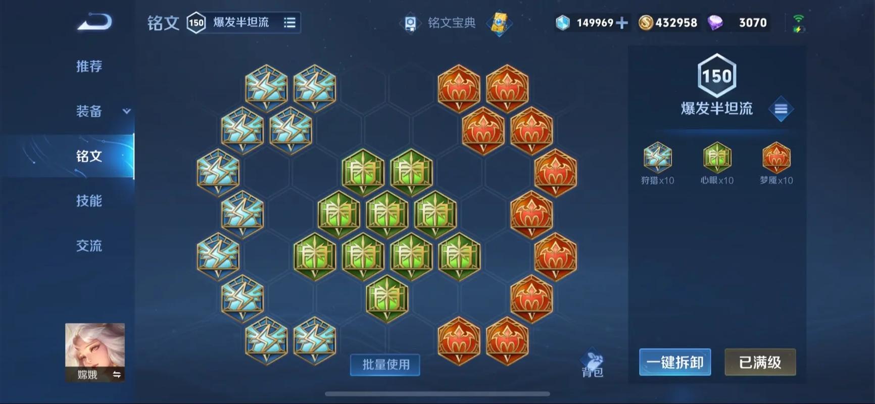 王者荣耀怎样打廉颇出装