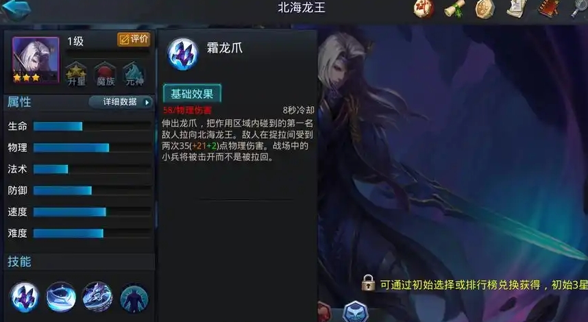 乱斗西游2新手怎么选人