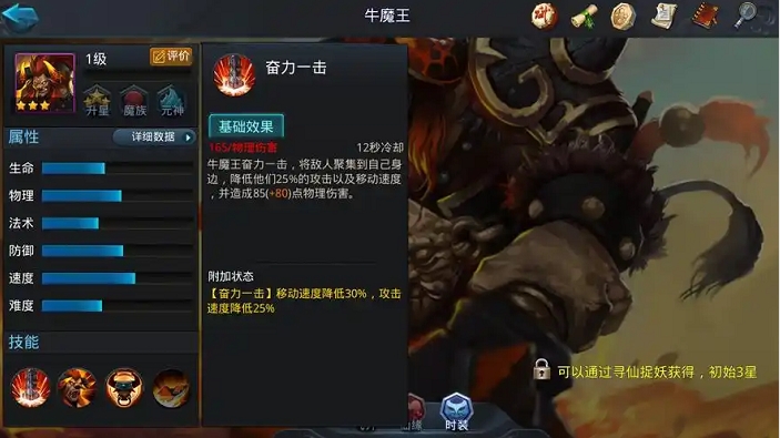 乱斗西游养什么好