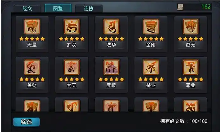 乱斗西游养什么好