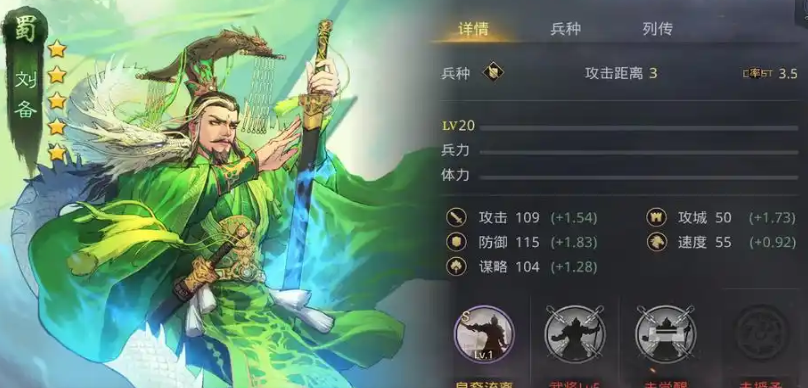 率土之滨步兵怎么对抗蜀骑