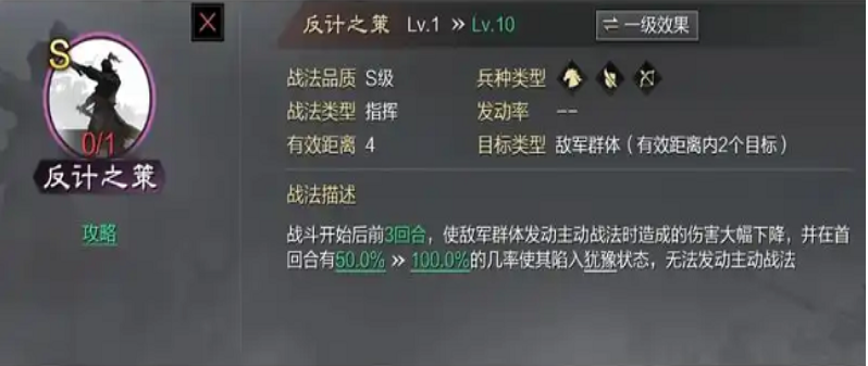 率土之滨步兵怎么对抗蜀骑