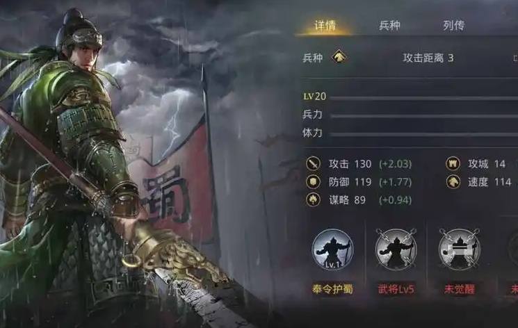 率土之滨步兵怎么对抗蜀骑