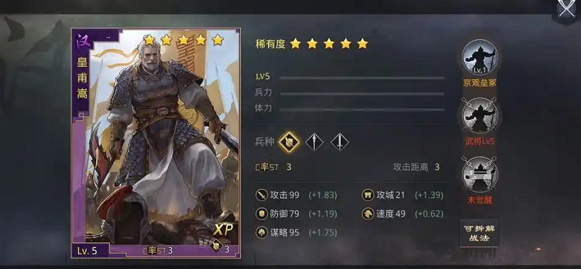 率土之滨群貂蝉怎么搭配