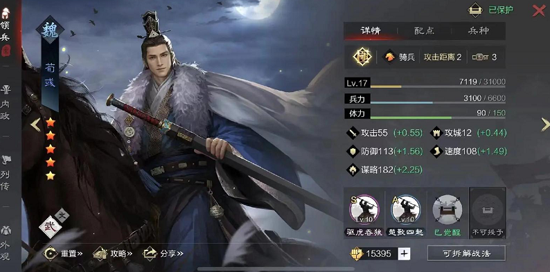 率土之滨四星曹仁怎么搭配