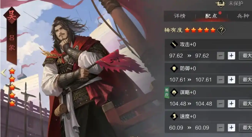 率土之滨怎么打吕蒙灵帝