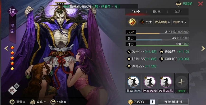 率土之滨怎么打吕蒙灵帝