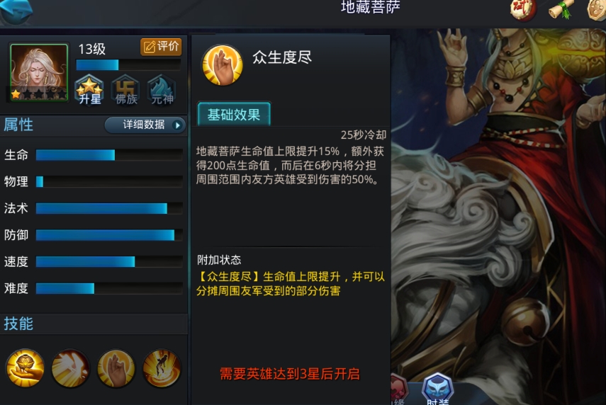 乱斗西游2什么当肉好