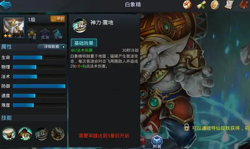 乱斗西游2什么当肉好
