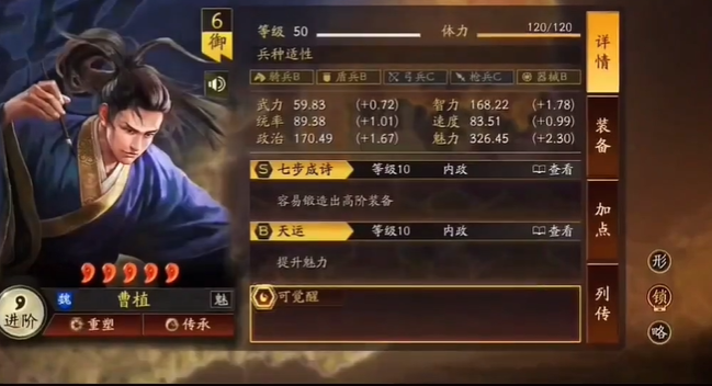 三国志战略版如何买武器