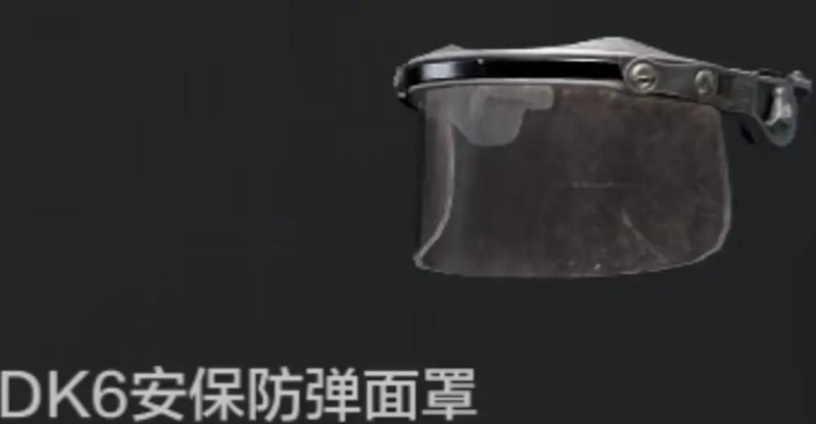 暗区突围dk6配什么头盔