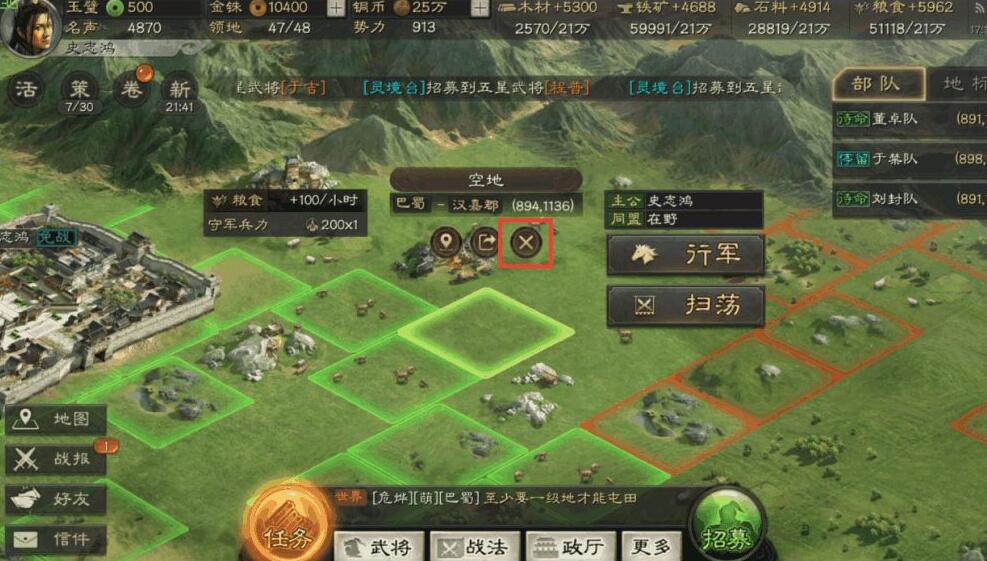 三国志战略版回营休整有什么好处