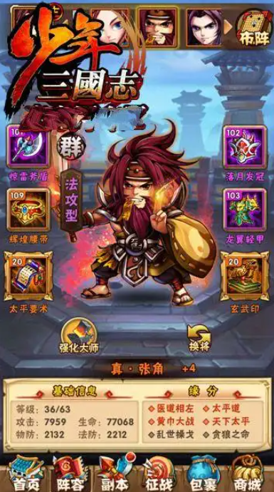 少年三国志魏国紫将怎么玩