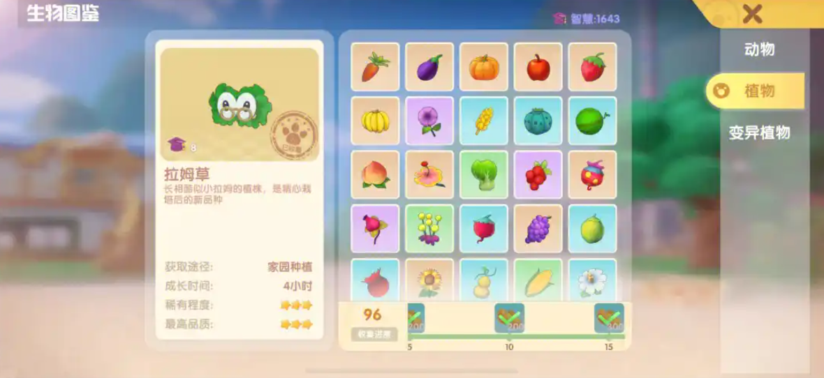 摩尔庄园怎么判断农作物