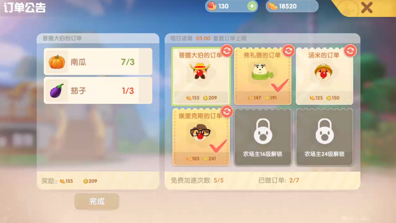 摩尔庄园怎么判断农作物