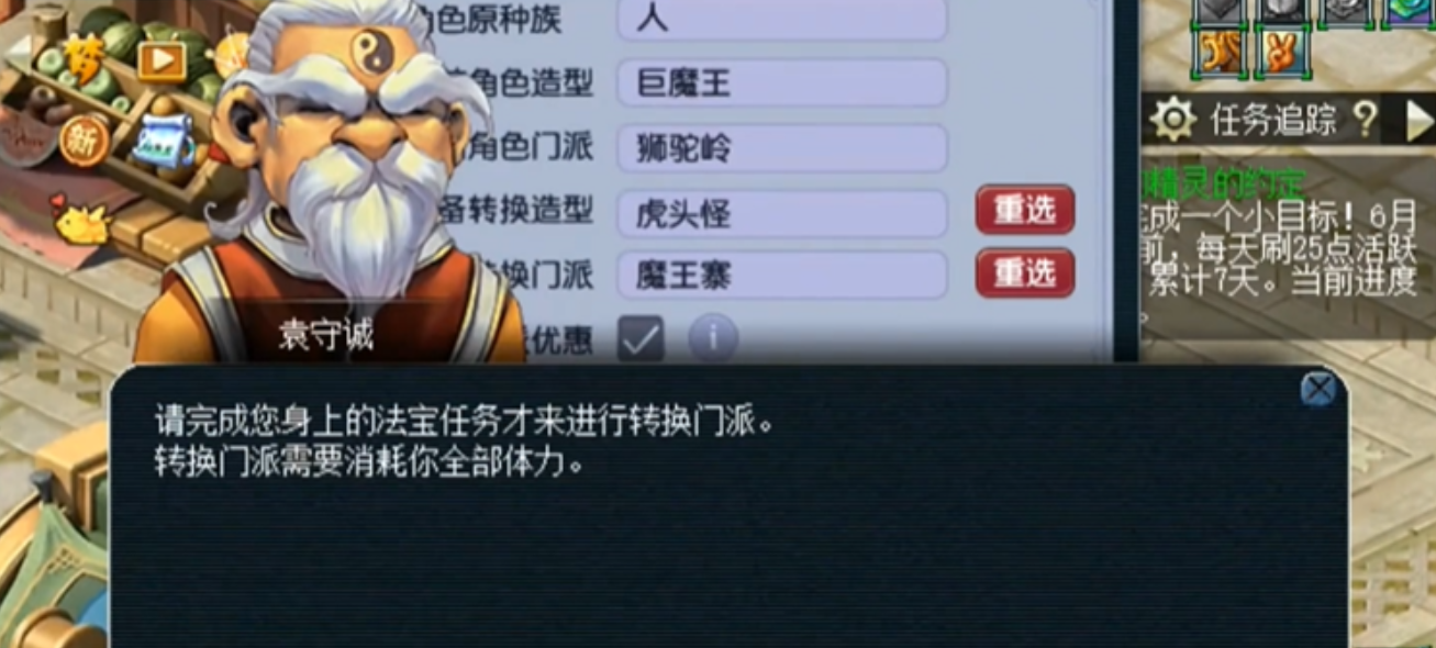 梦幻西游转换角色会损失什么