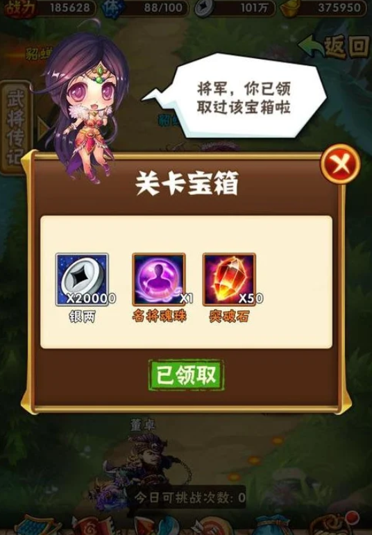 少年三国志现在什么主流