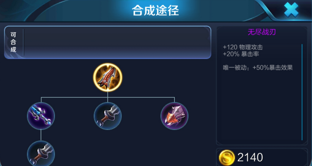 王者荣耀pk刺客最强出装是什么