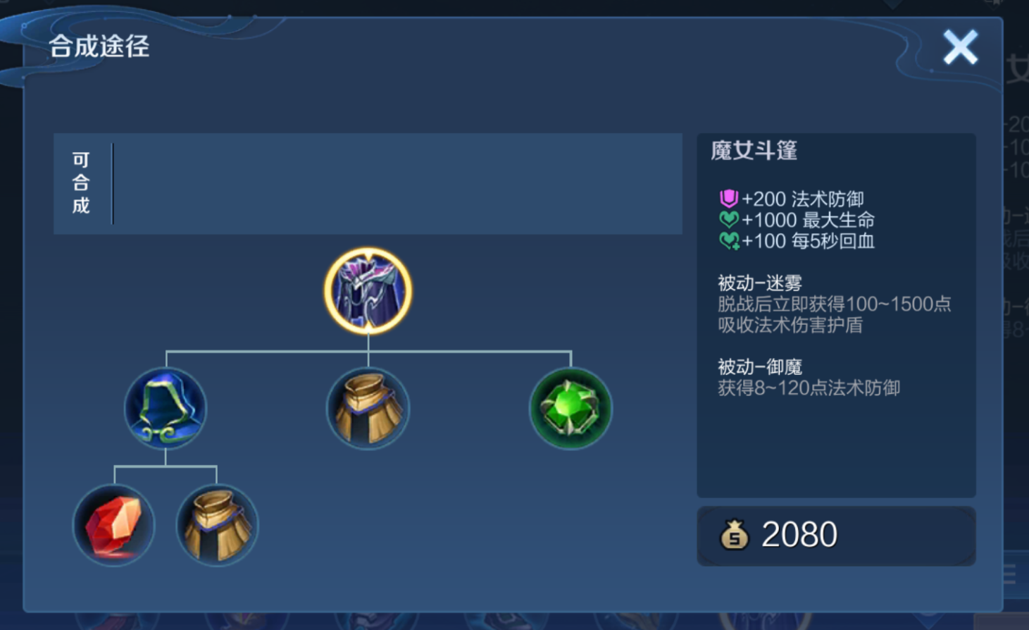 王者荣耀pk刺客最强出装是什么