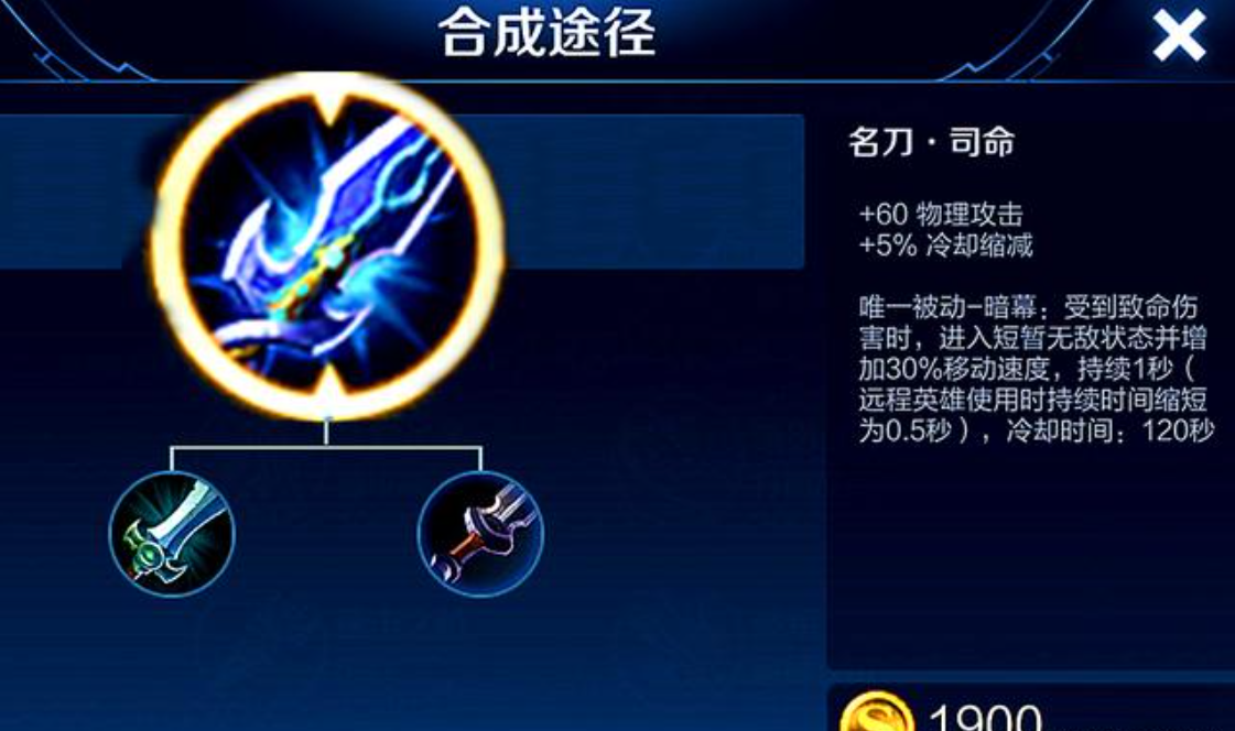 王者荣耀pk刺客最强出装是什么