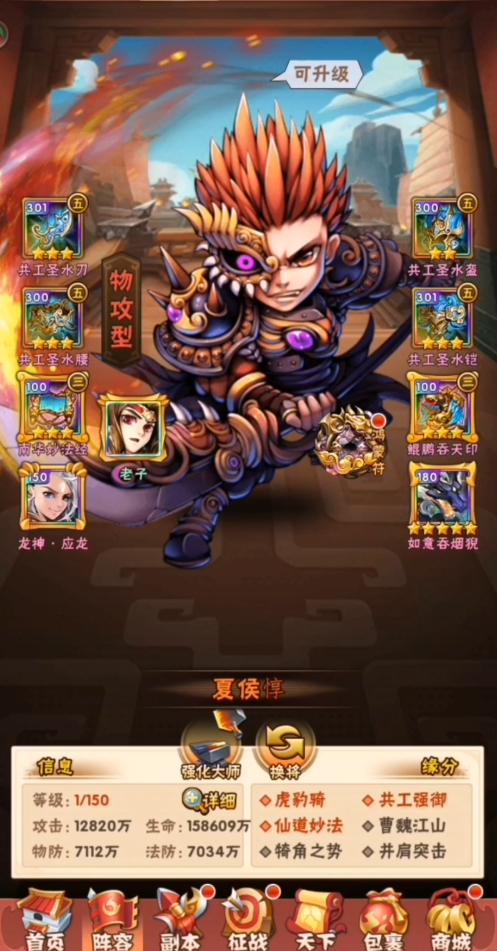 少年三国志魏国紫将怎么玩