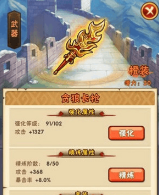 少年三国志魏国紫将怎么玩