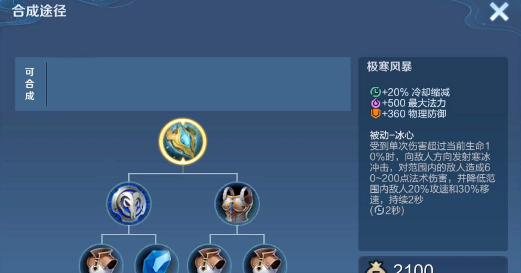 王者荣耀法师出什么肉装
