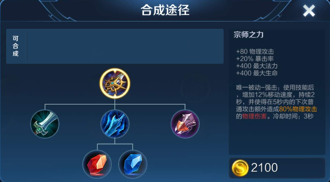 王者荣耀铠怎样出装