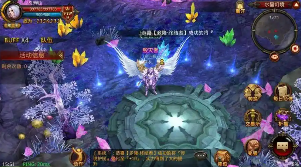 全民奇迹2300万魔晶怎么领取