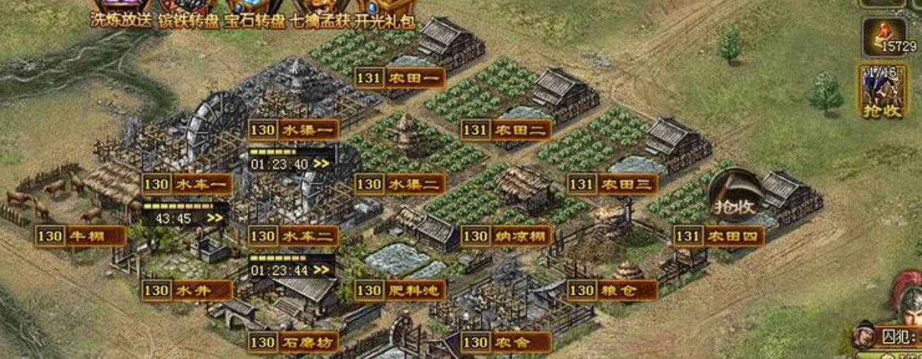 攻城掠地205主城怎么改造