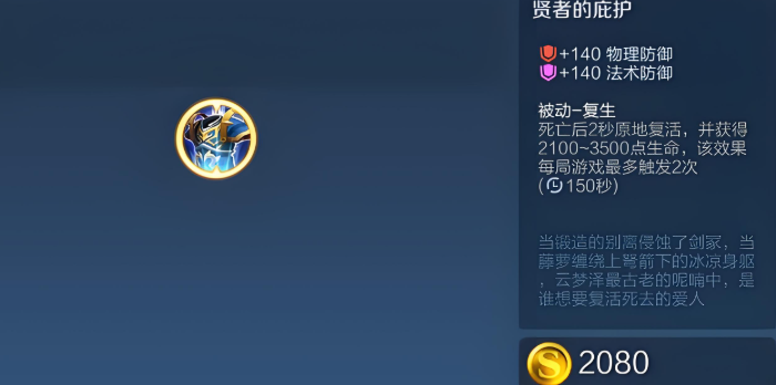 王者荣耀最强凯出装怎么搭配
