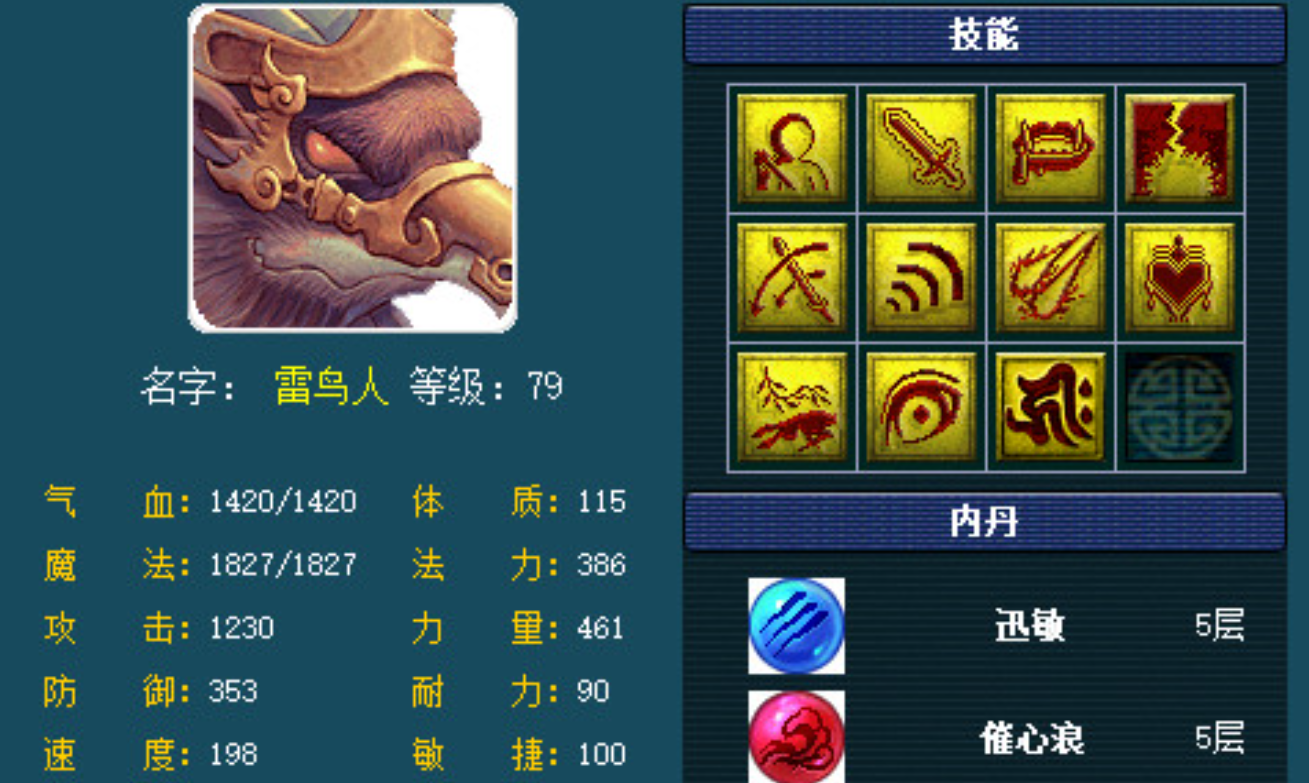 梦幻西游如何打造平民雷鸟人