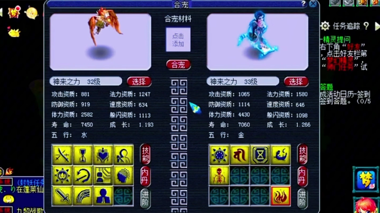 梦幻西游如何打造平民雷鸟人