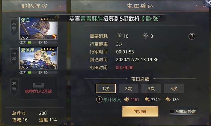 率土之滨石材怎么得到