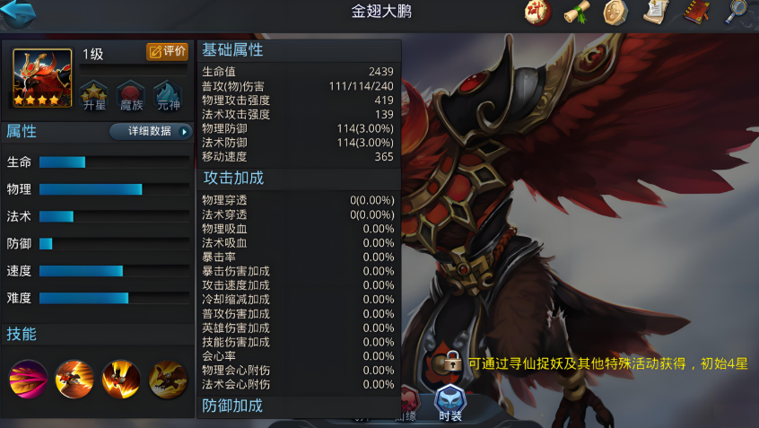乱斗西游玉面狐狸如何