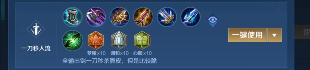 王者荣耀凯史上最强出装是什么