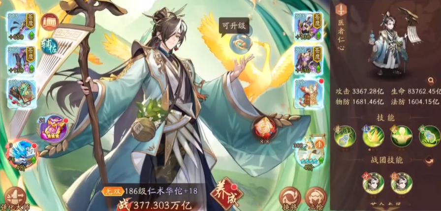 少年三国志2助战武将如何培养