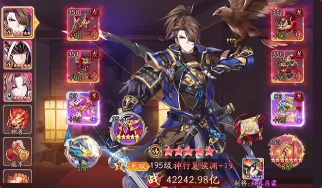 少年三国志2赤金夏侯渊带什么神兵