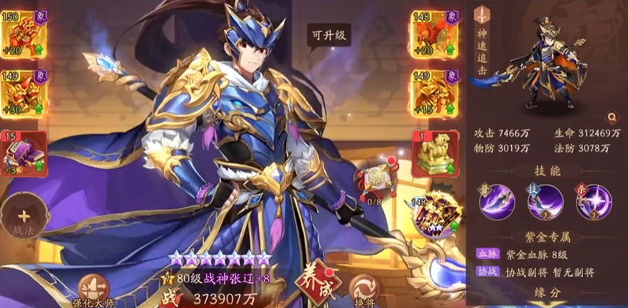 少年三国志2魏国怎么发育