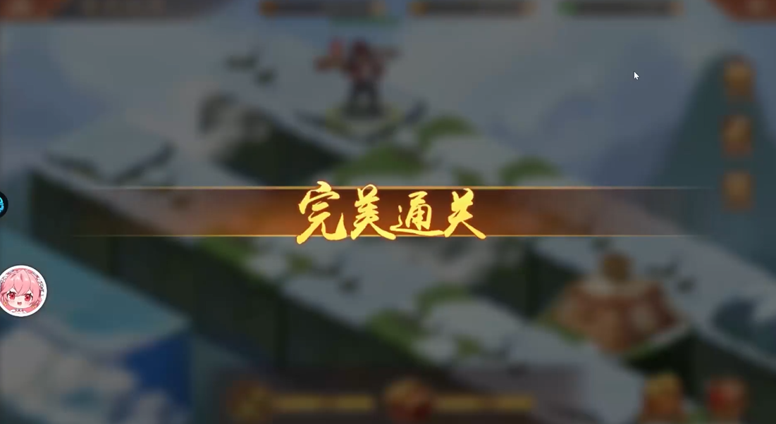 少年三国志​2清风化煞怎么过