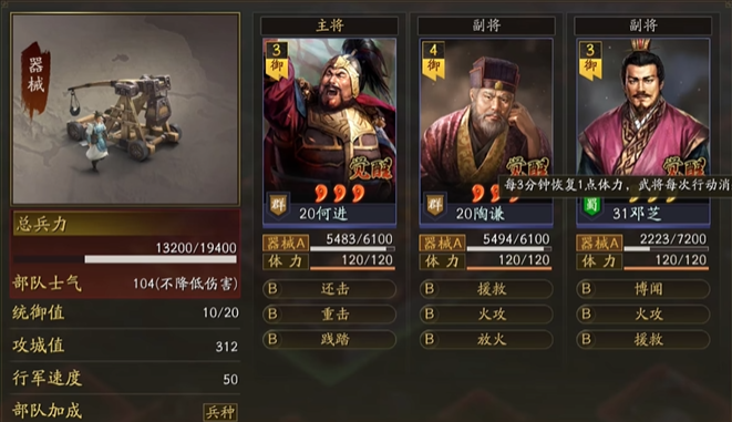 三国志战略版怎么用攻击兵