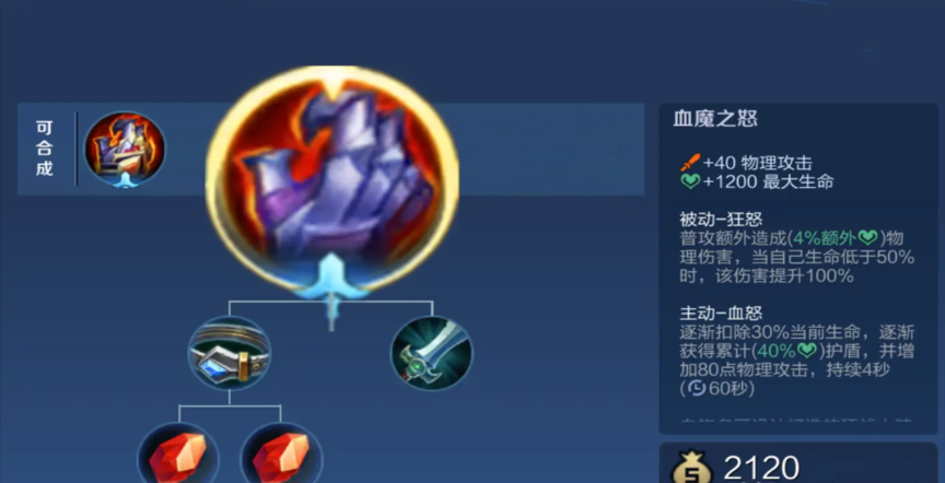 王者荣耀凯如何搭配出装铭文