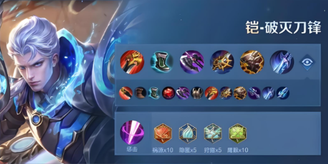 王者荣耀凯怎么打野怎么出装