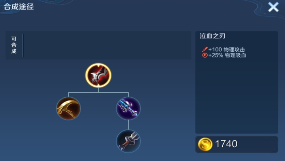 王者荣耀孙悟空重做如何出装